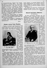 Елена Павловна, Великая Княгиня ; Милютин Николай Алексеевич