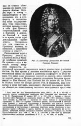 Меншиков Александр Данилович, Князь