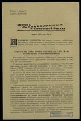 № 27 : Апрель 1942 года. – 1942.