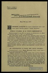 № 43 : Июнь 1942 года. – 1942.