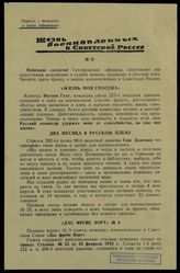 № 21 : [Апрель 1942 года]. – 1942.