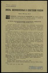 № 23 : Апрель 1942 года. – 1942.