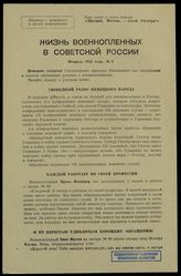 № 2 : Февраль 1942 года. – 1942.