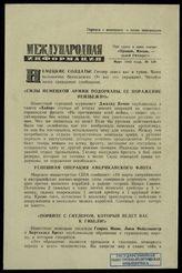 № 129 : Март 1942 года. – 1942.