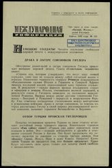 № 132 : Апрель 1942 года. – 1942.