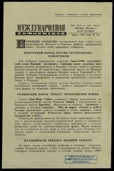 № 134 : Апрель 1942 года. – 1942.