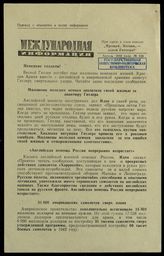 № 136 : Апрель 1942 года. – 1942.