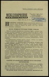 № 138 : Апрель 1942 года. – 1942.