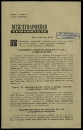 № 151 : Апрель 1942 года. – 1942.