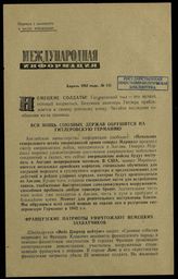 № 155 : Апрель 1942 года. – 1942.