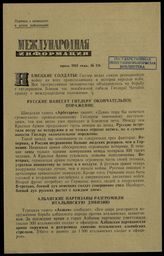 № 156 : Апрель 1942 года. – 1942. 