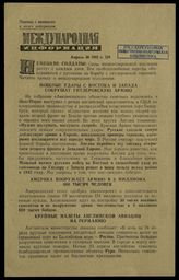 № 159 : Апрель 1942 года. – 1942. 