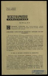 № 187 : Май 1942 года. – 1942.