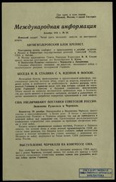 № 54 : Декабрь 1941 года. – 1941.