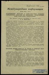 № 61 : Январь 1942 года. – 1942.