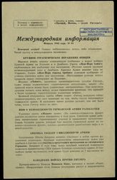 № 83 : Февраль 1942 года. – 1942.