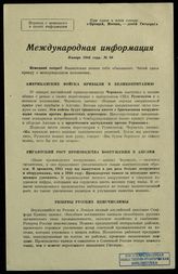 № 80 : Январь 1942 года. – 1942.