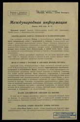 № 78 : Январь 1942 года. – 1942.