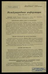 № 77 : Январь 1942 года. – 1942.