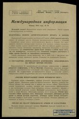 № 76 : Январь 1942 года. – 1942.