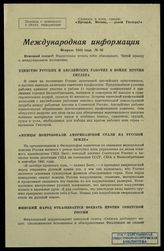 № 86 : Февраль 1942 года. – 1942.