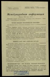 № 91 : Февраль 1942 года. – 1942.