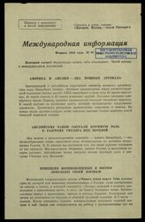 № 95 : Февраль 1942 года. – 1942.