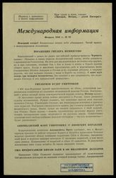 № 98 : Февраль 1942 года. – 1942.