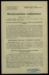 № 99 : Февраль 1942 года. – 1942. 