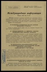 № 105 : Февраль 1942 года. – 1942.