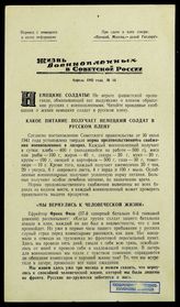 № 16 : Апрель 1942 года. – 1942.