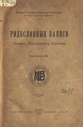 Вып. 3 : [Д-Е]. - 1909.