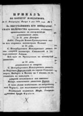 ... 1846 год : №№ 1-98. - [1846].