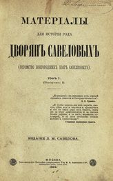 Т. 1, (вып. 1). - 1894.