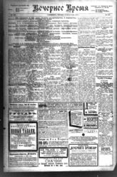 № 150, 22 мая