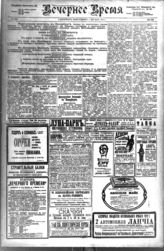 № 191, 9 июля