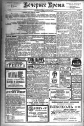№ 193, 11 июля