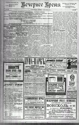 № 195, 13 июля