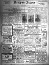 № 273, 11 окт.