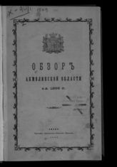 ... за 1896 г. - 1898.