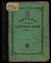 ... за 1898 год. - [1899].