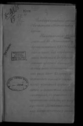 Могилевский губернатор. Отчет Могилевского губернатора ... [по годам]. - Могилев, [1872-1879].