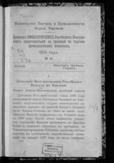 1914 год, № 44 : Китай. Кантон, Циндао, Гирин. - [1914].