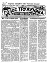 № 159, 6 августа