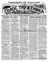 № 162, 27 августа
