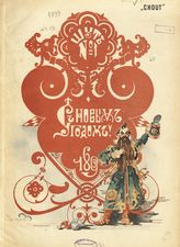 1899