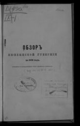 ... за 1879 год. - [1880].