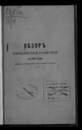 ... за 1877 год. - [1878].