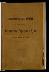 ... за июль месяц 1915 года. - 1916.