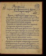 Плеханов Г. В. Программа социал-демократической группы "Освобождение труда" ; Выдержка из "Введения к критике философии права Гегеля" Карла Маркса. - [Б. м., 1896].